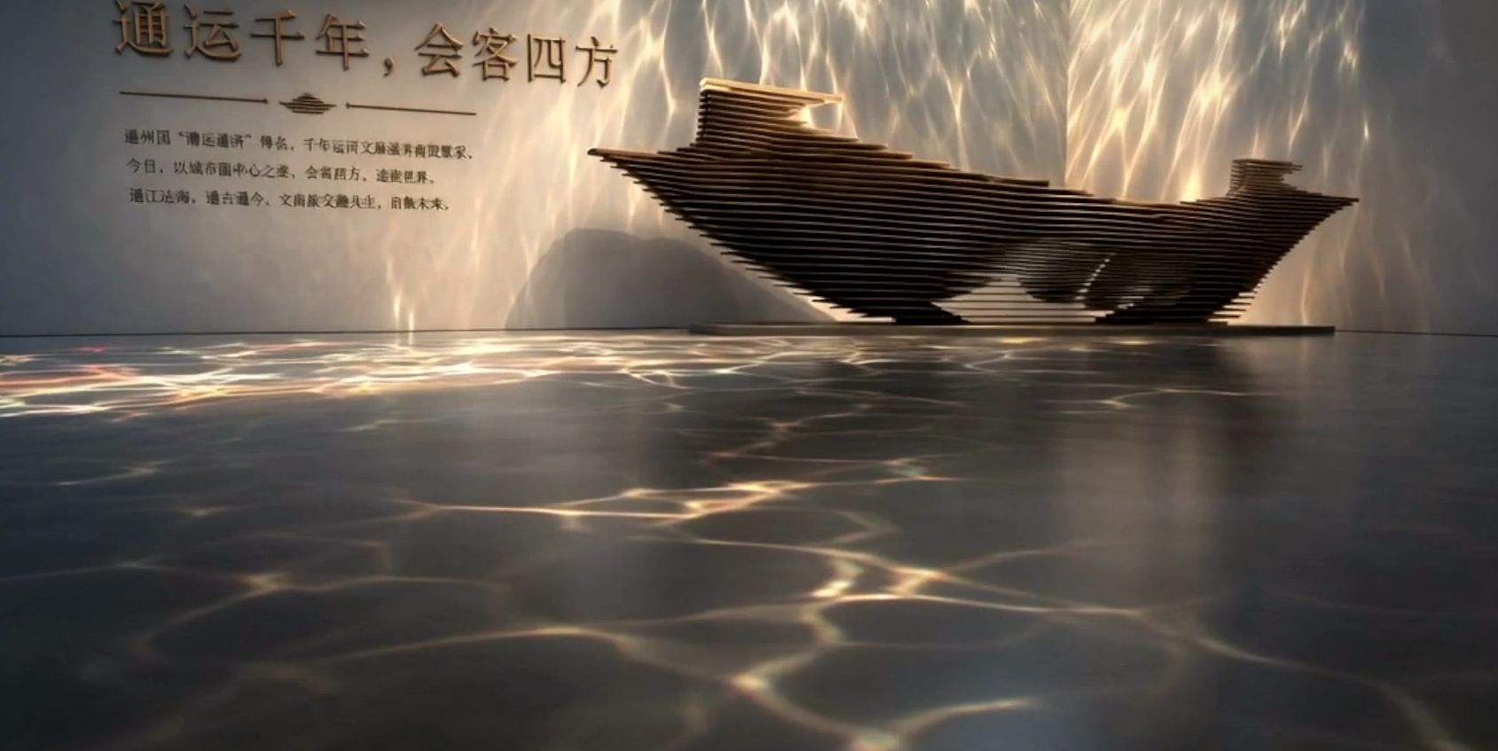 展示ホール映像